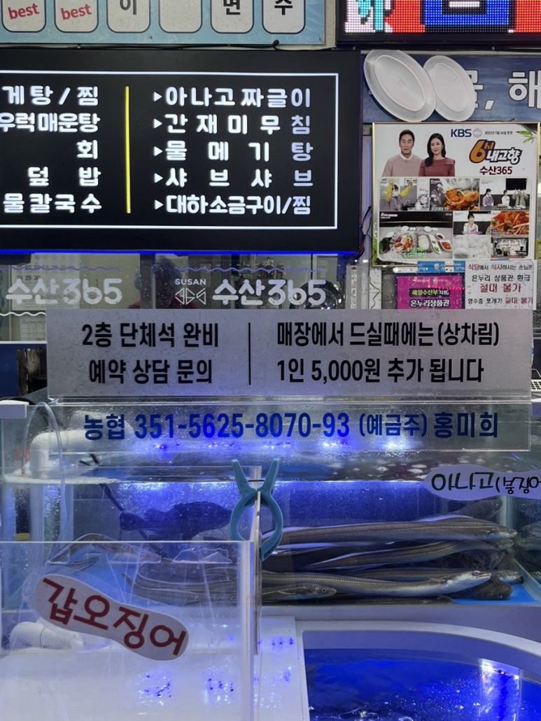 수산365 이미지