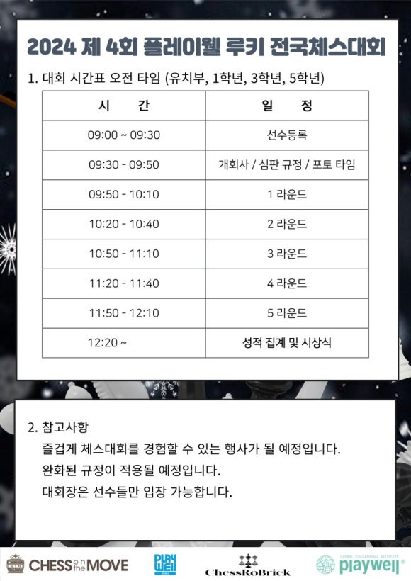플레이웰 이미지
