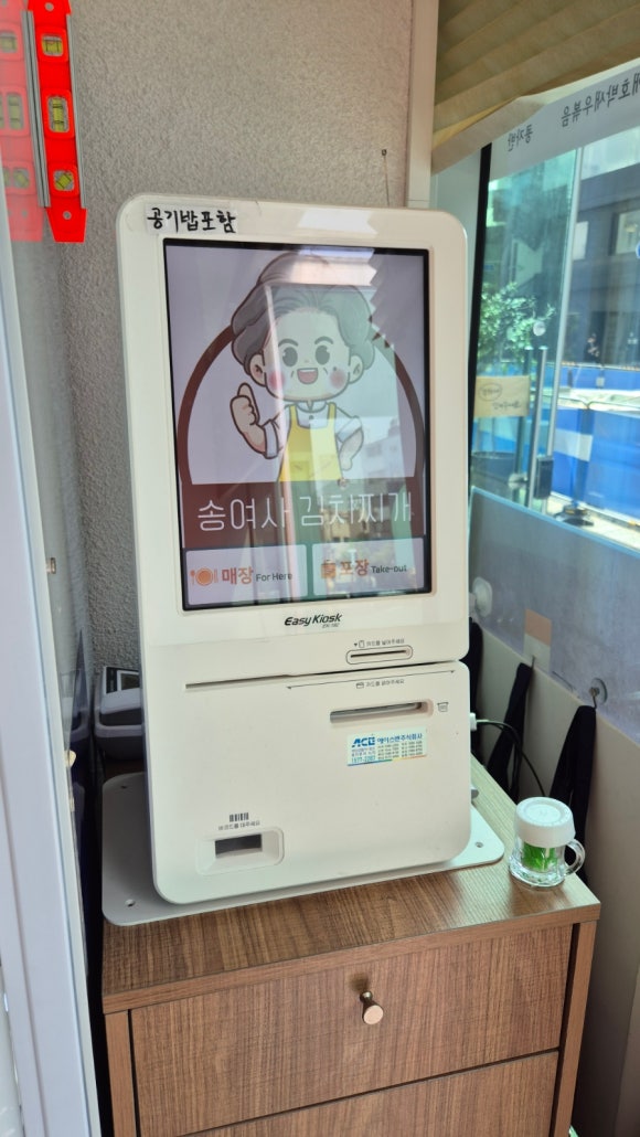 송여사김치찌개 이미지