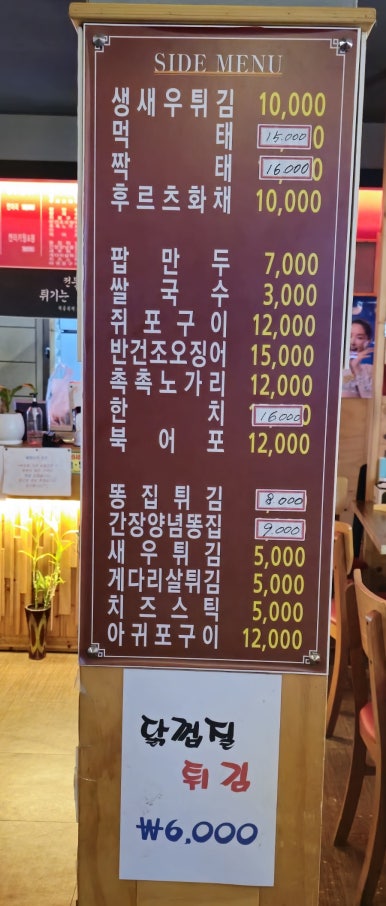 블랙치킨호프 이미지