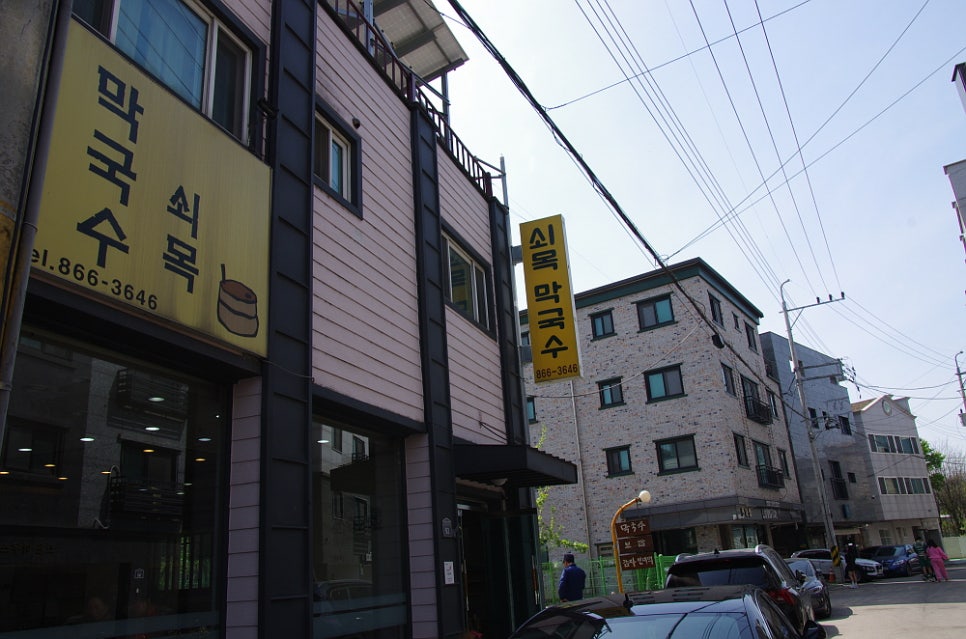 쇠목막국수 이미지