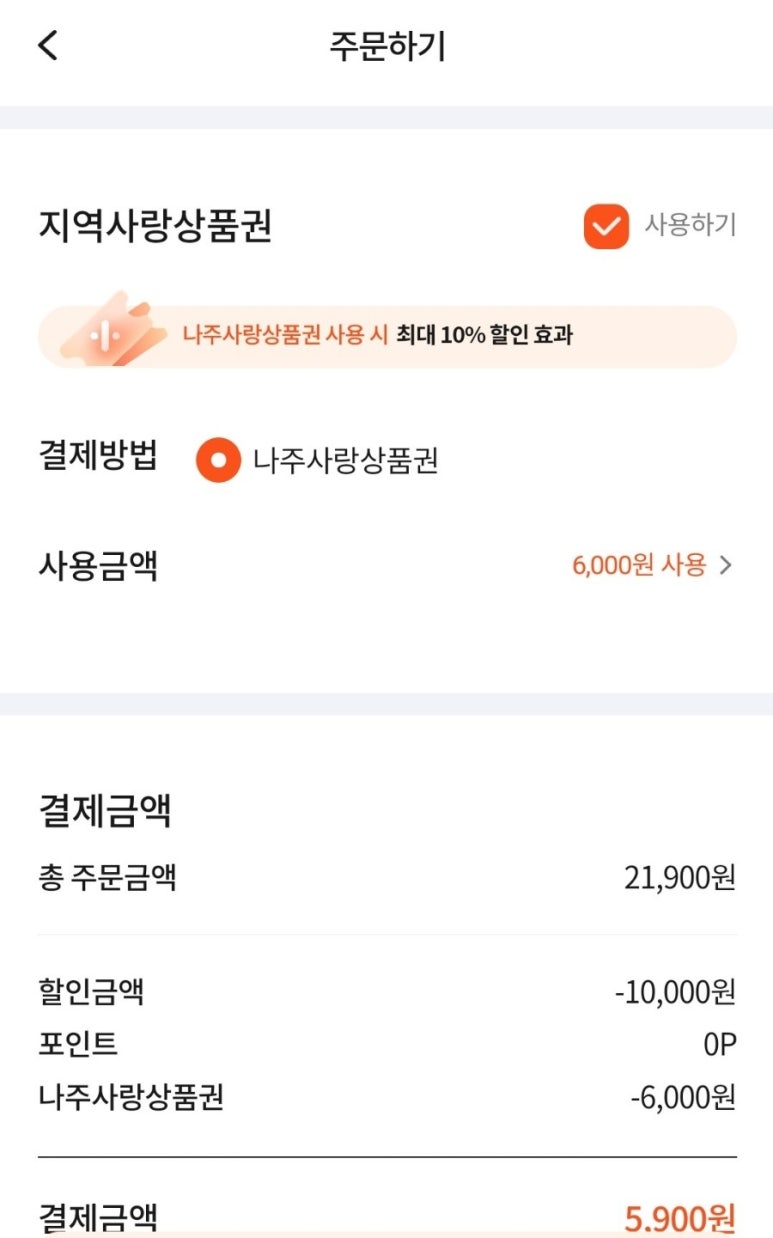 바른치킨나주 이미지