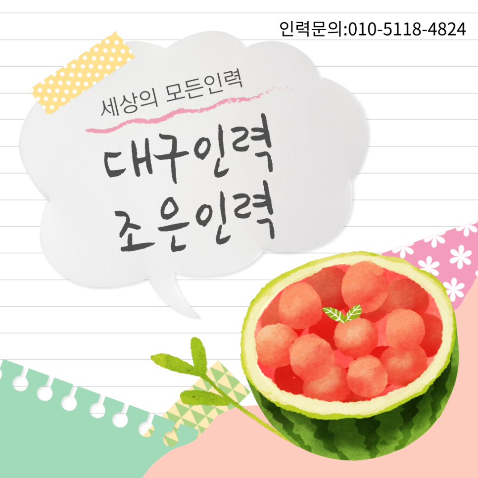 조은인력 이미지
