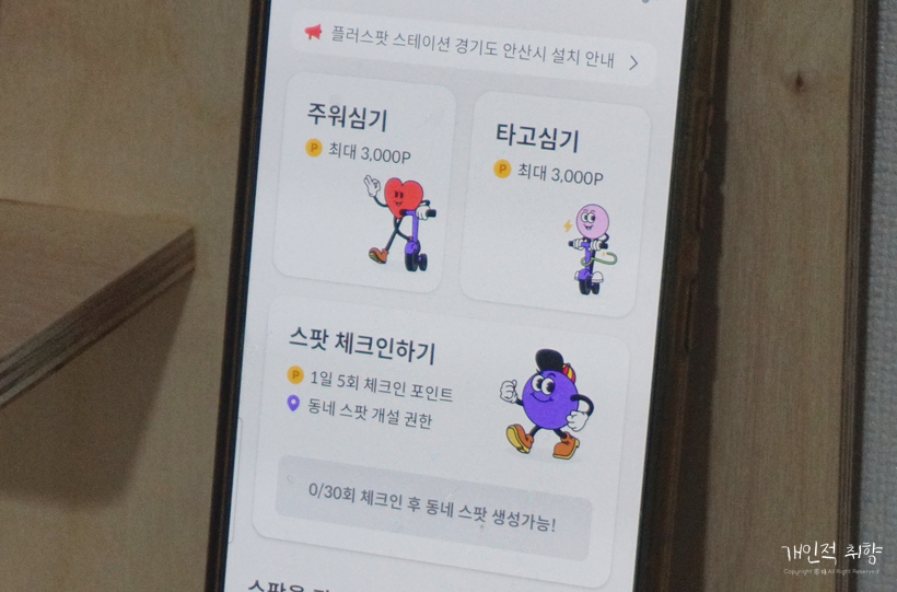 플러스토어 이미지