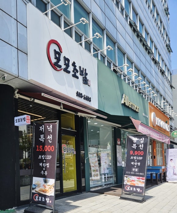 모모초밥 이미지