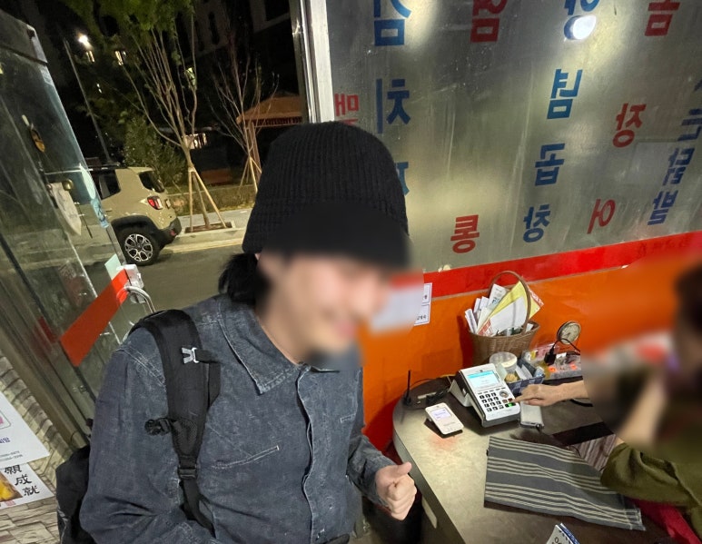 똘이막창 이미지