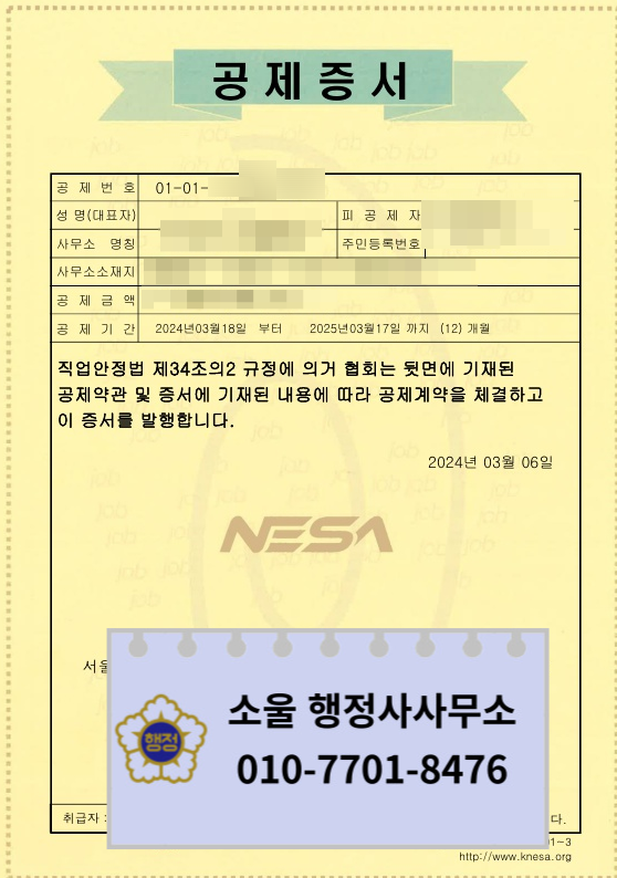 15직업소개소 이미지