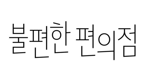 워터폴스토리 주식회사 이미지