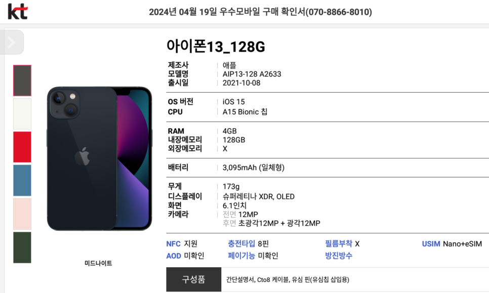 신도시모바일 이미지
