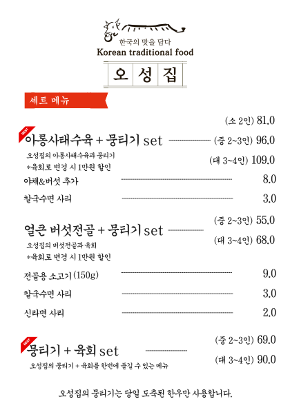 오성푸드 이미지