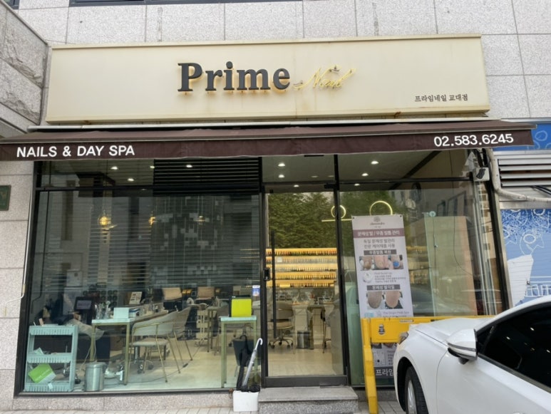 프라임네일 이미지