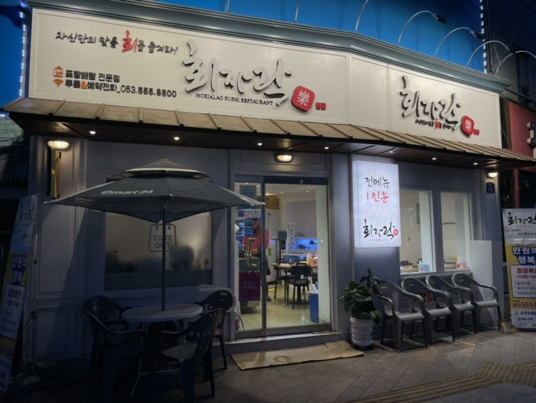 회자락 이미지