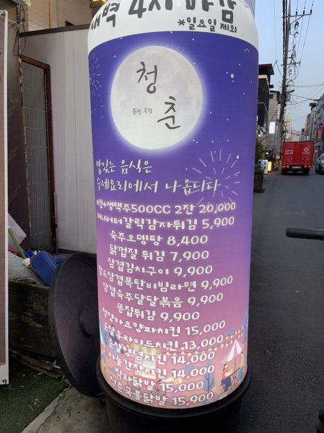 청국닭 이미지