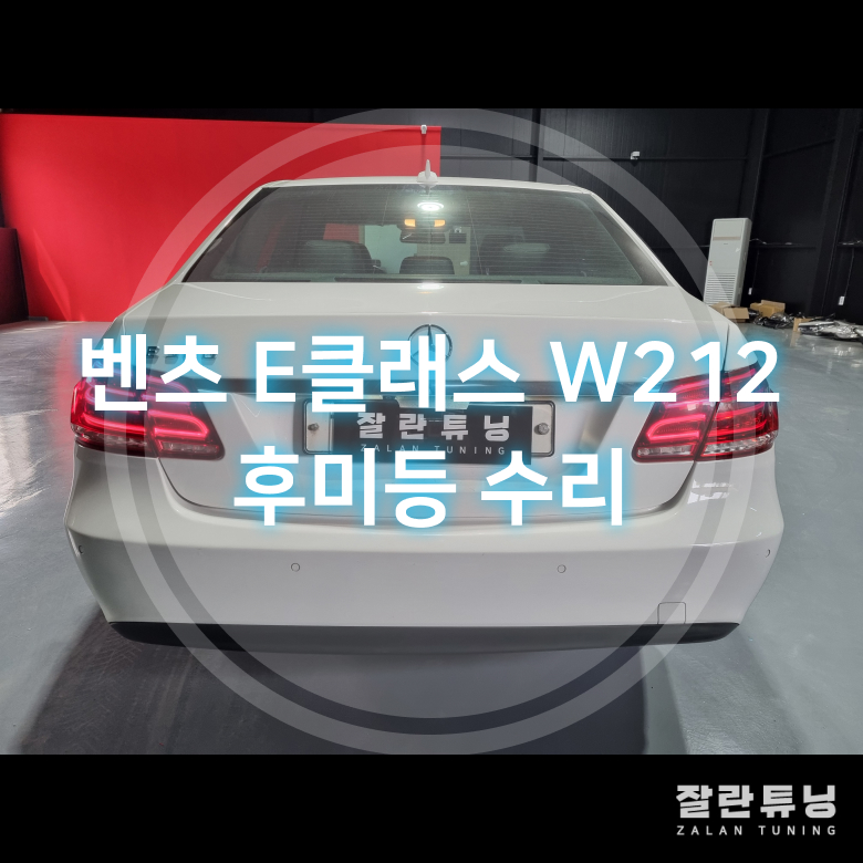 잘란튜닝 이미지
