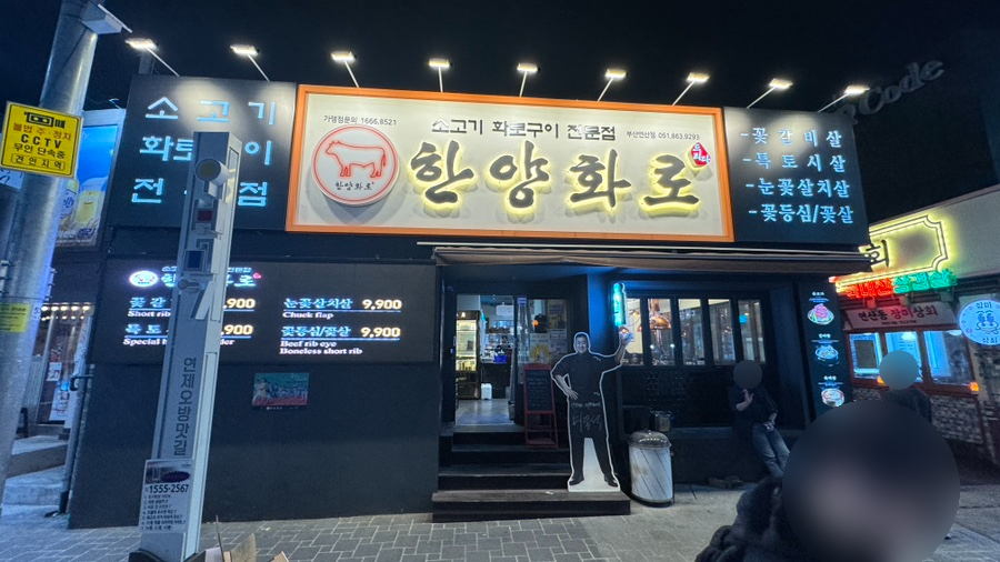 한양화로 이미지