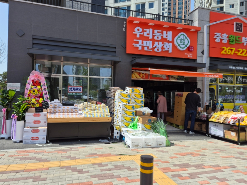 상리상회 이미지