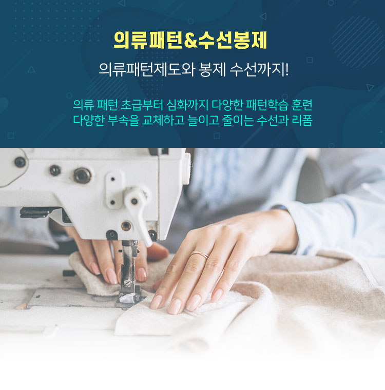 우리들옷수선집 이미지