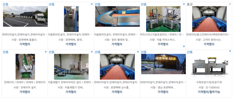 동화포장(주) 이미지