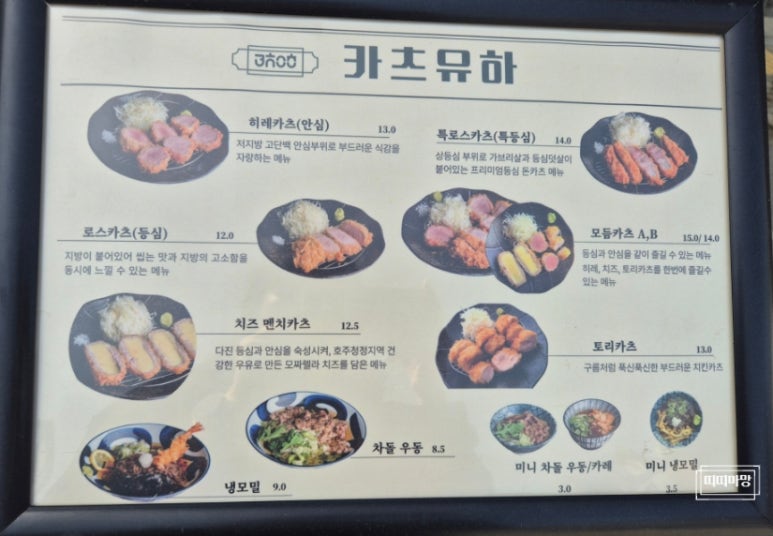 카츠유하 이미지