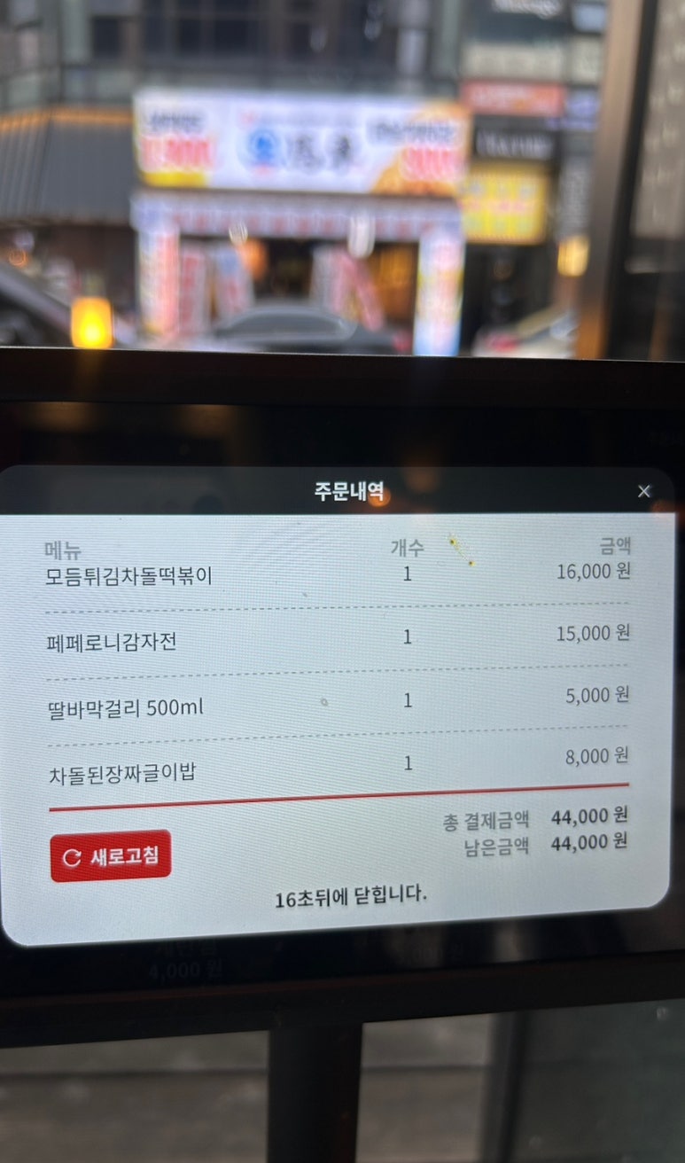금복주류 청주율량점 이미지