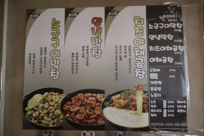 광진소곱창 이미지
