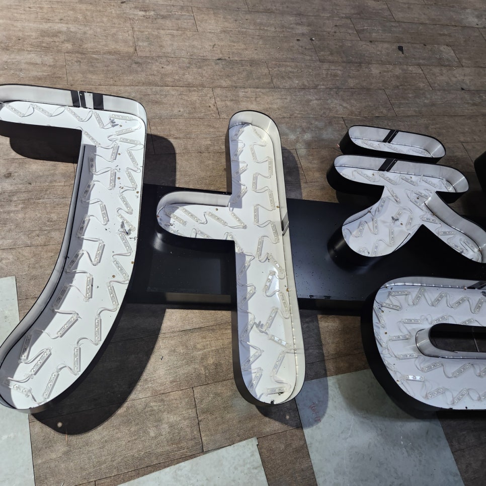 거창식자재마트 이미지