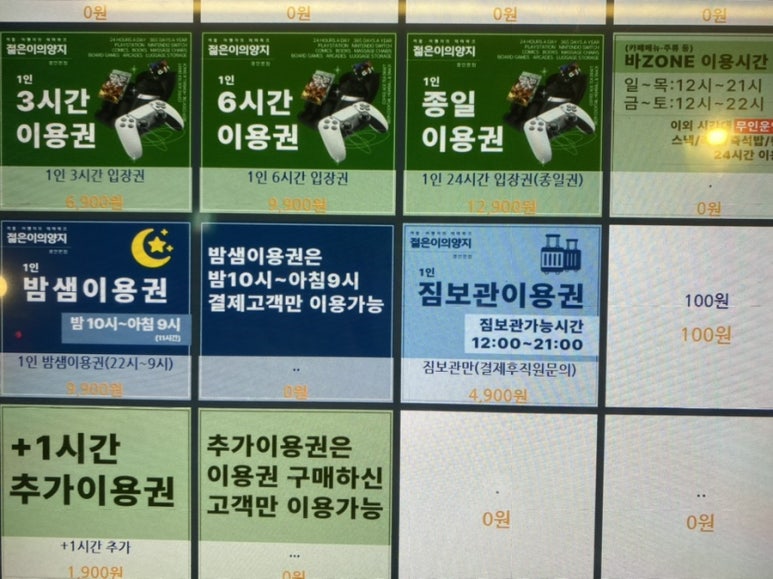 젊은이의양지 광안본점 이미지