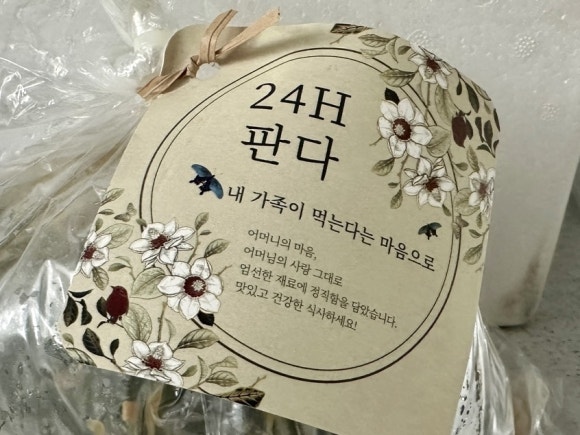 24H판다 이미지