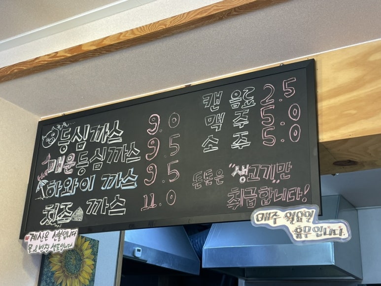 돈돈까스까스맨 이미지