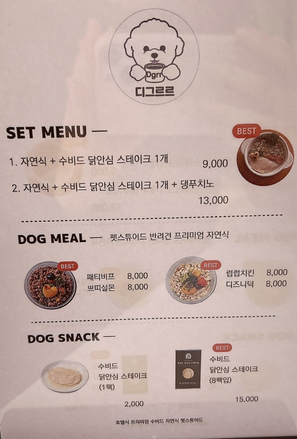 디그르르 이미지