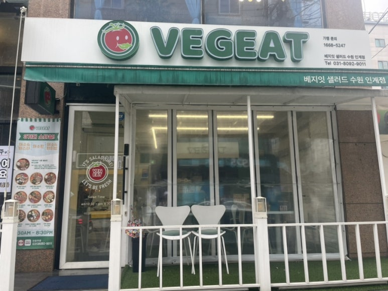 베지잇수원 이미지