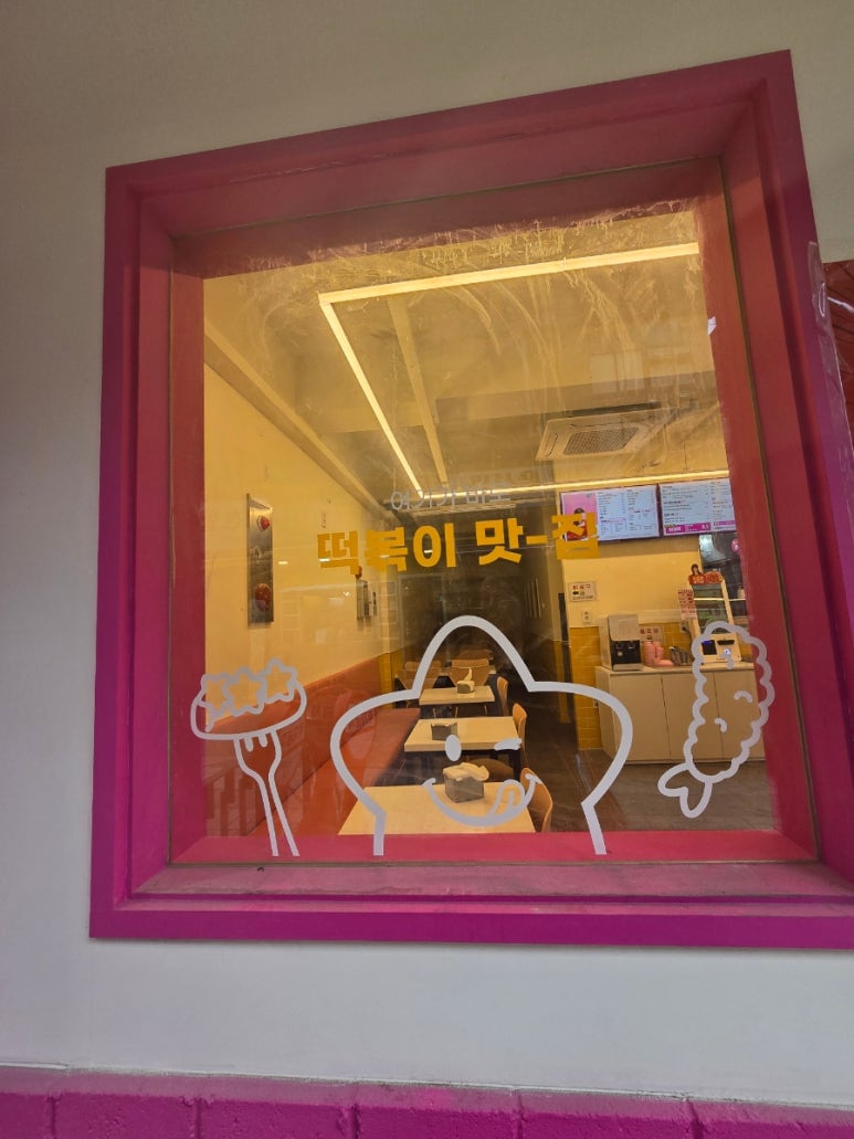 스텔라떡볶이부산 이미지