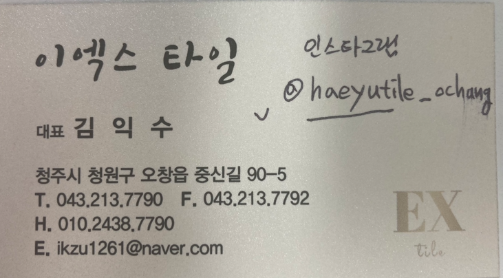 해유타일 이미지
