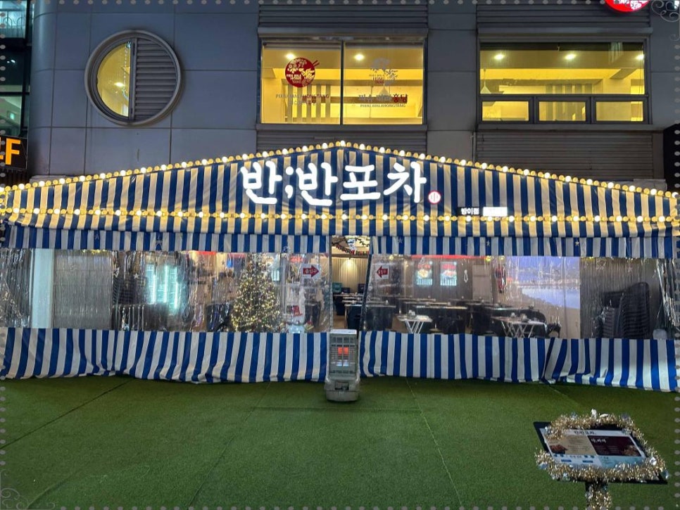 나나포차 이미지