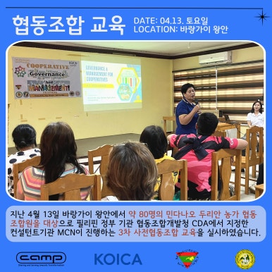 교육거버넌스협동조합 이미지