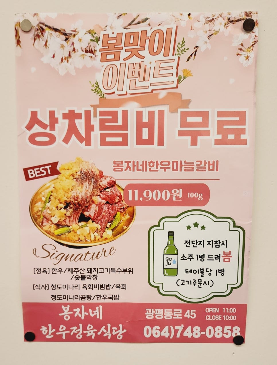 정산정육식당 이미지