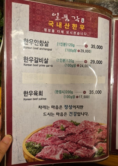 일품각 본점 이미지