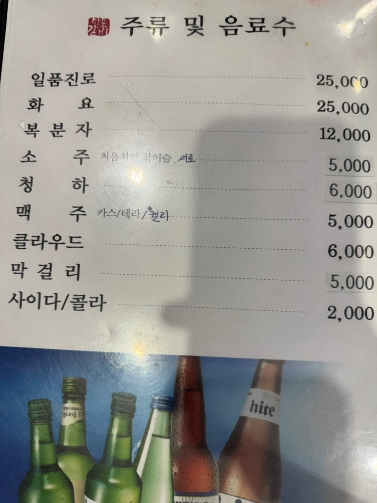 마포갈비 이미지