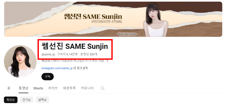 선진미용실 이미지