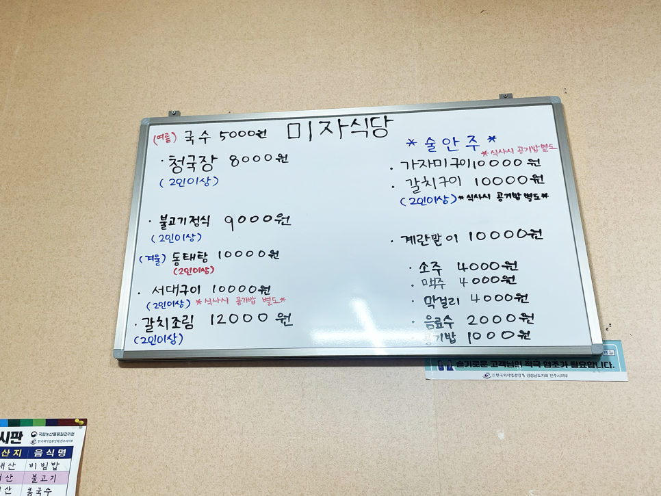 미자식당 이미지