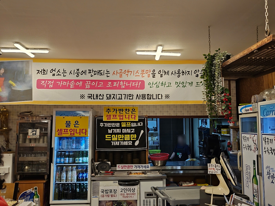 달구지수육국밥 이미지