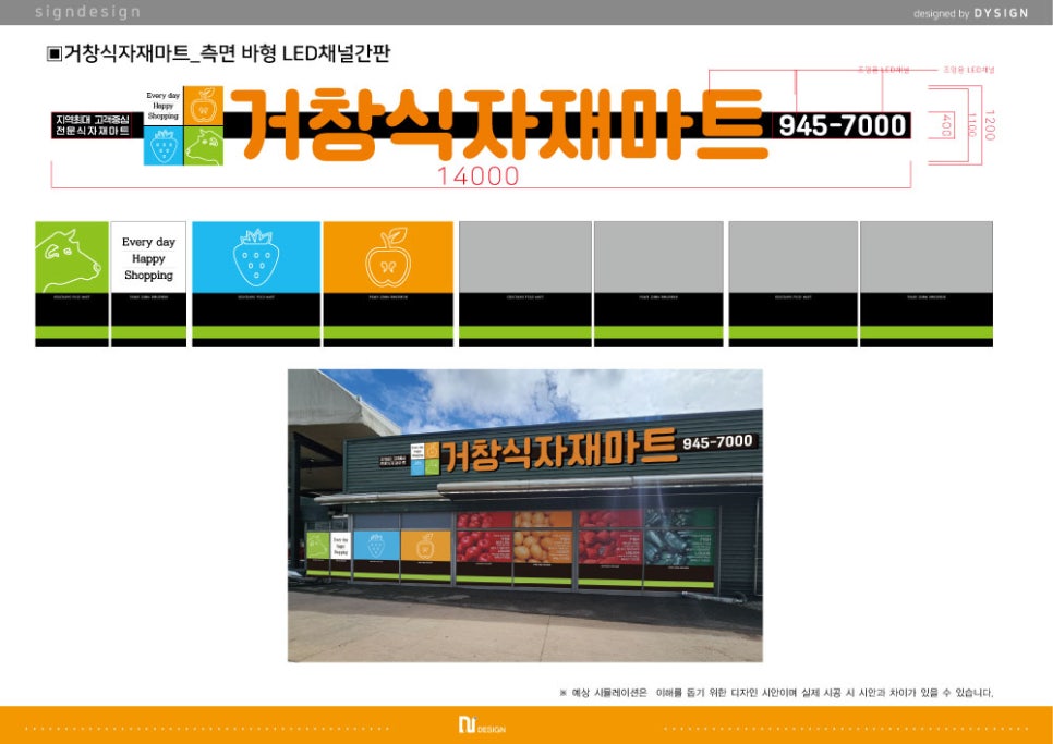 거창식자재마트 이미지