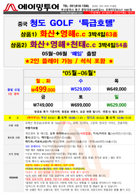 (주)영남해외여행사 이미지