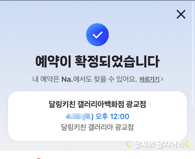 카페달링 이미지