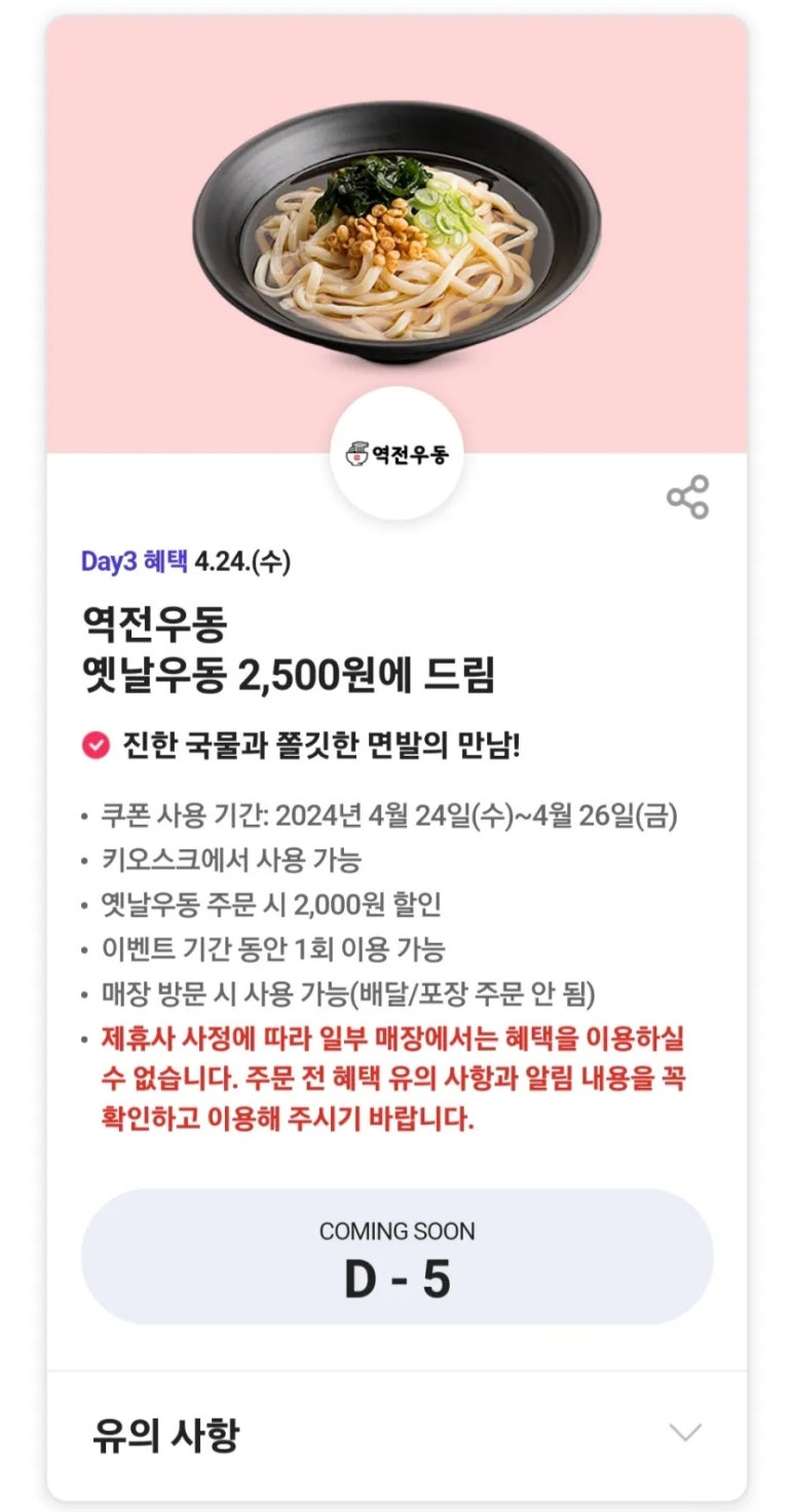 뚜레쥬르 탕정점 이미지