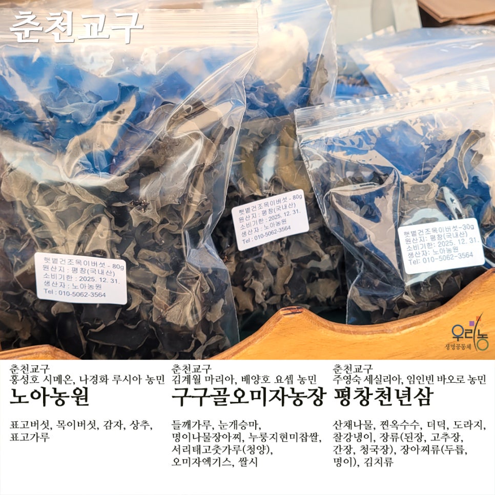 평창천년삼 이미지