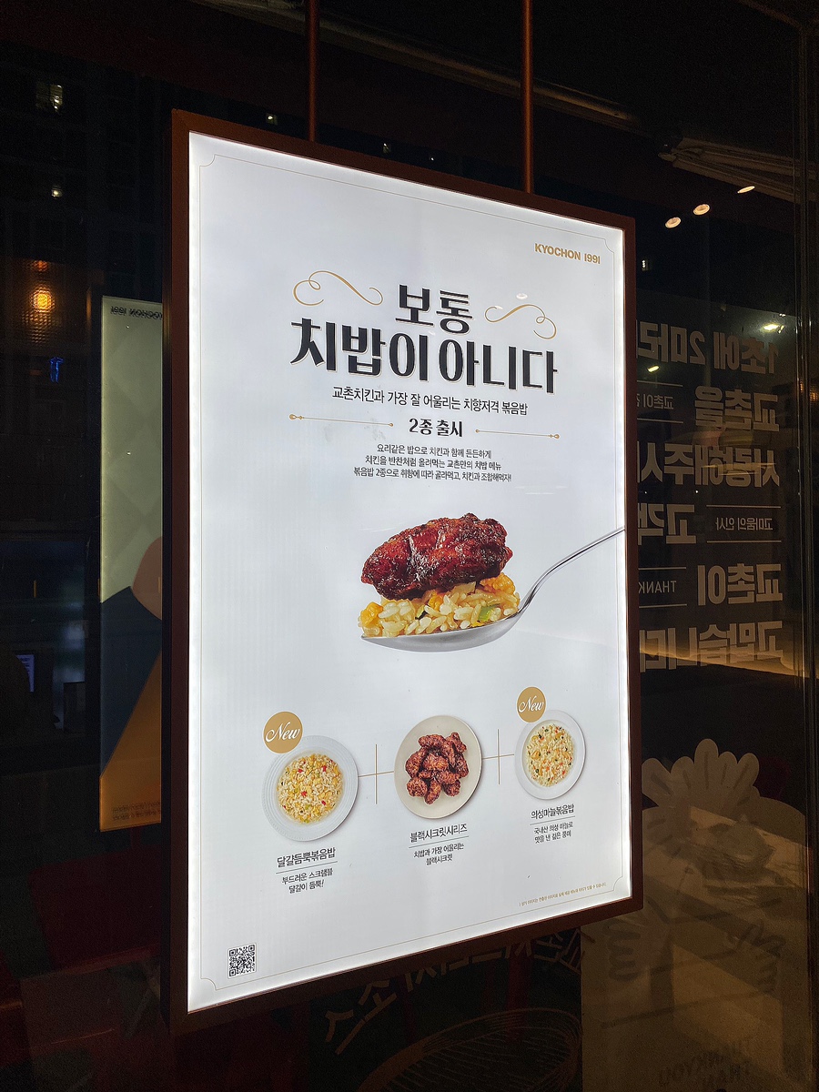 교촌치킨다산신도시 이미지