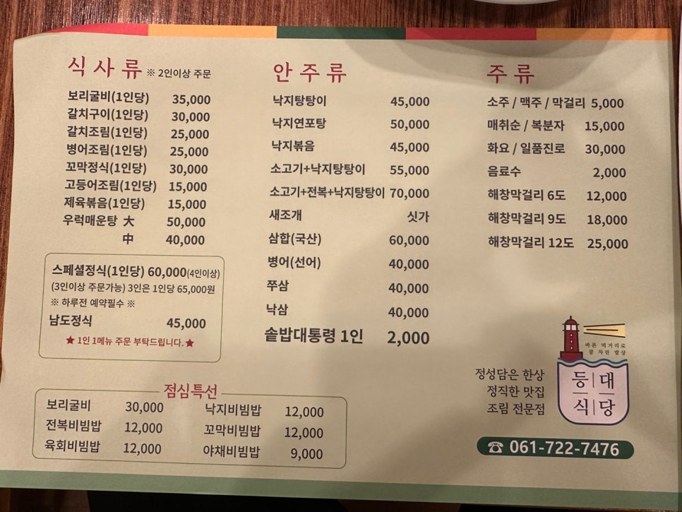 등대식당 이미지