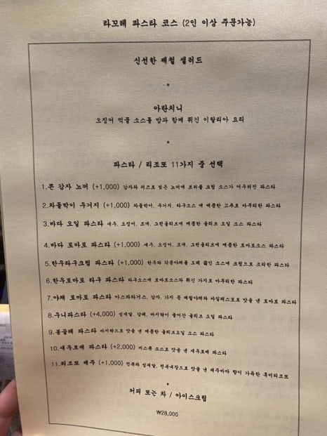 라꼬레 이미지
