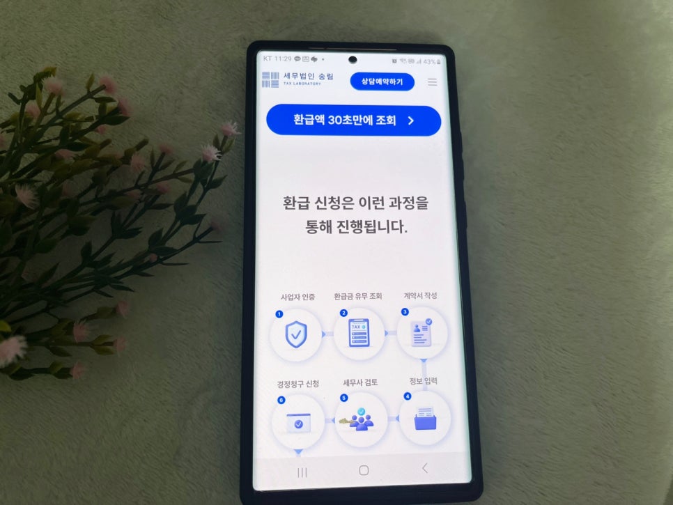 영한세무법인 이미지